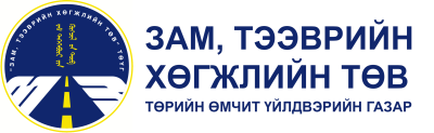 Зам тээвэр хөгжлийн төв Logo